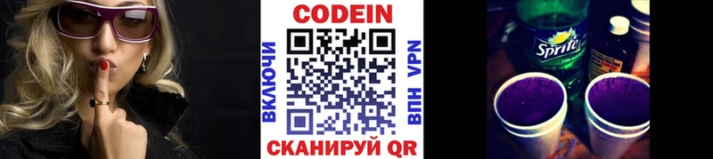 ОМГ ОМГ   Харовск  Codein Purple Drank 