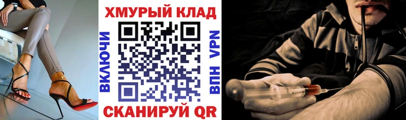 ГЕРОИН герыч Харовск
